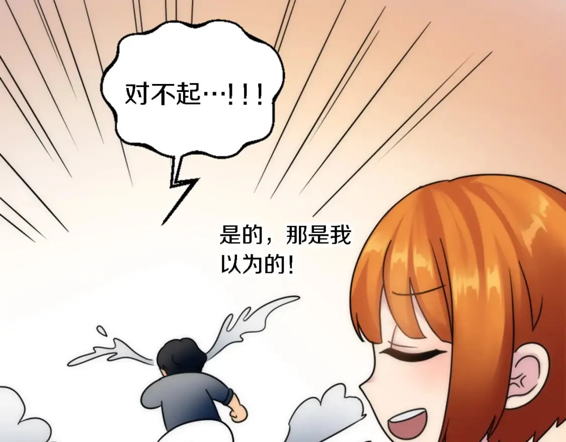 第87话 你死定了 第97页
