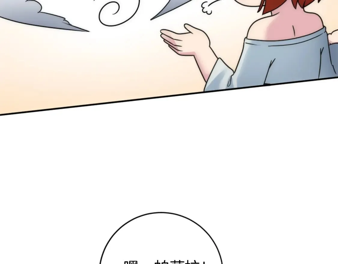 第87话 你死定了 第98页