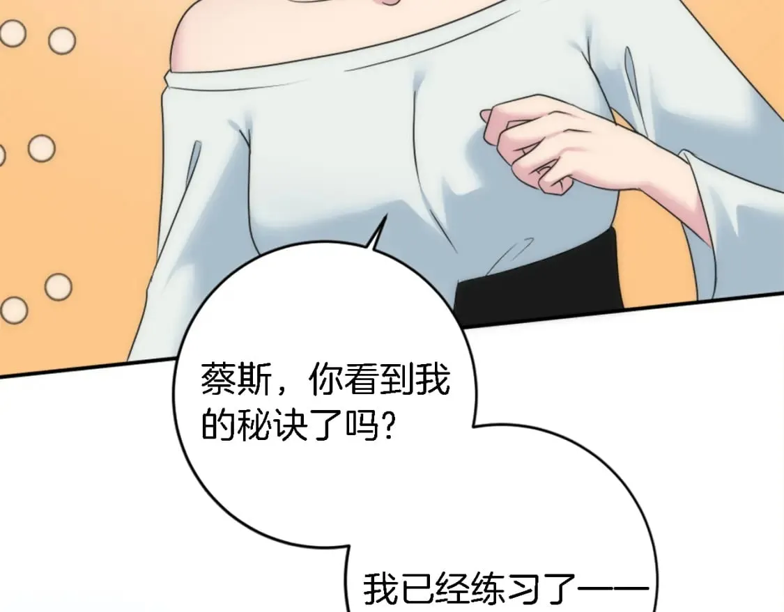 第87话 你死定了 第102页