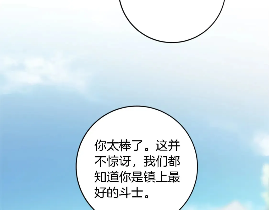 第87话 你死定了 第103页