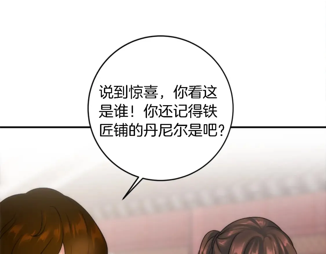 第87话 你死定了 第106页