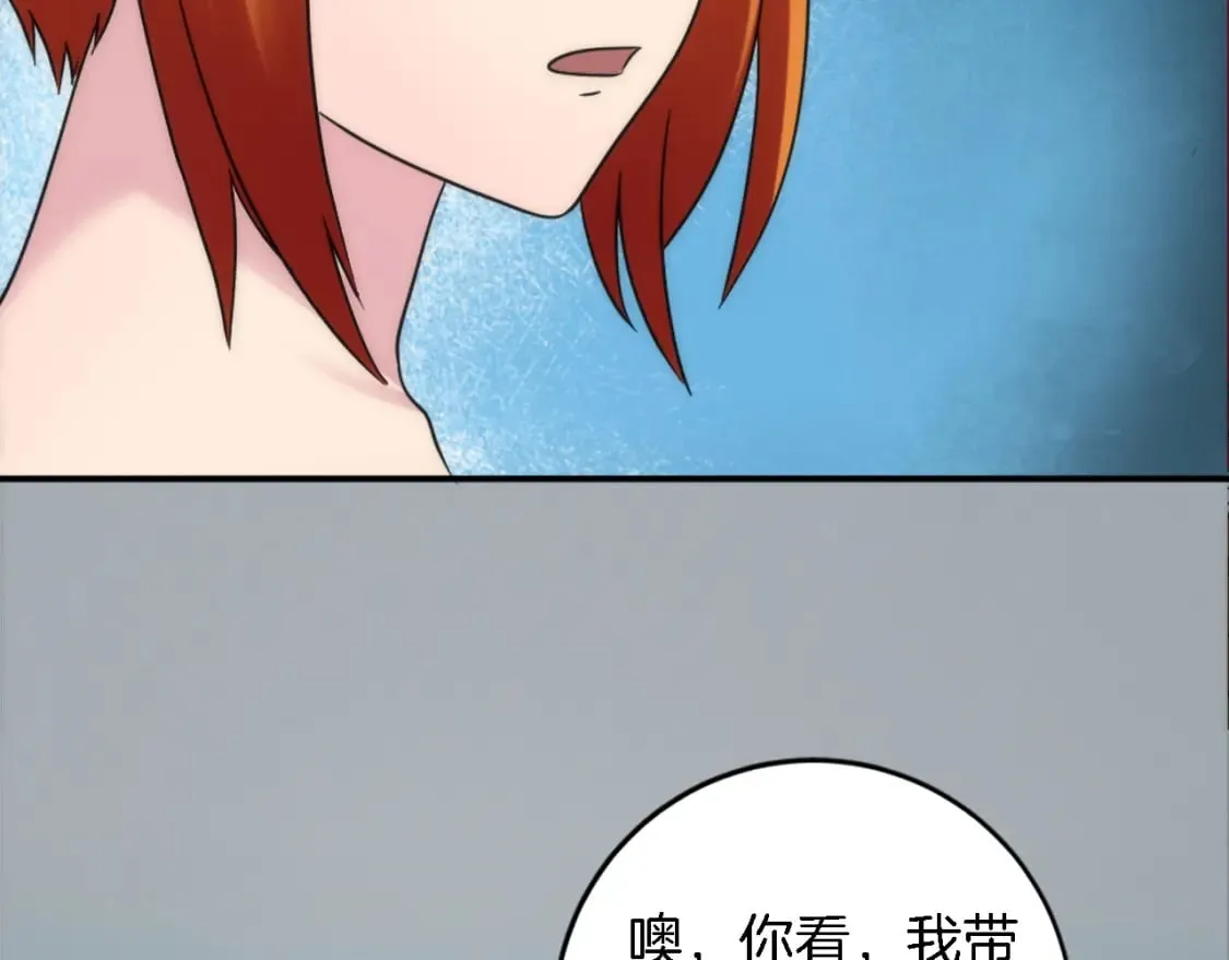 第87话 你死定了 第110页