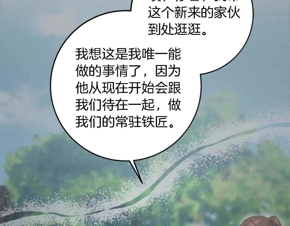 第87话 你死定了 第111页