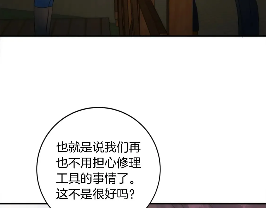 第87话 你死定了 第113页