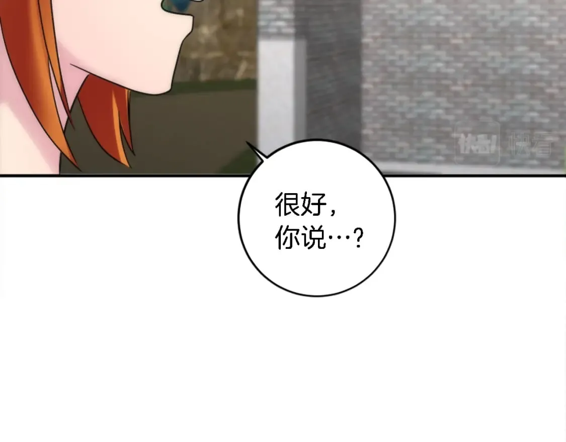 第87话 你死定了 第116页