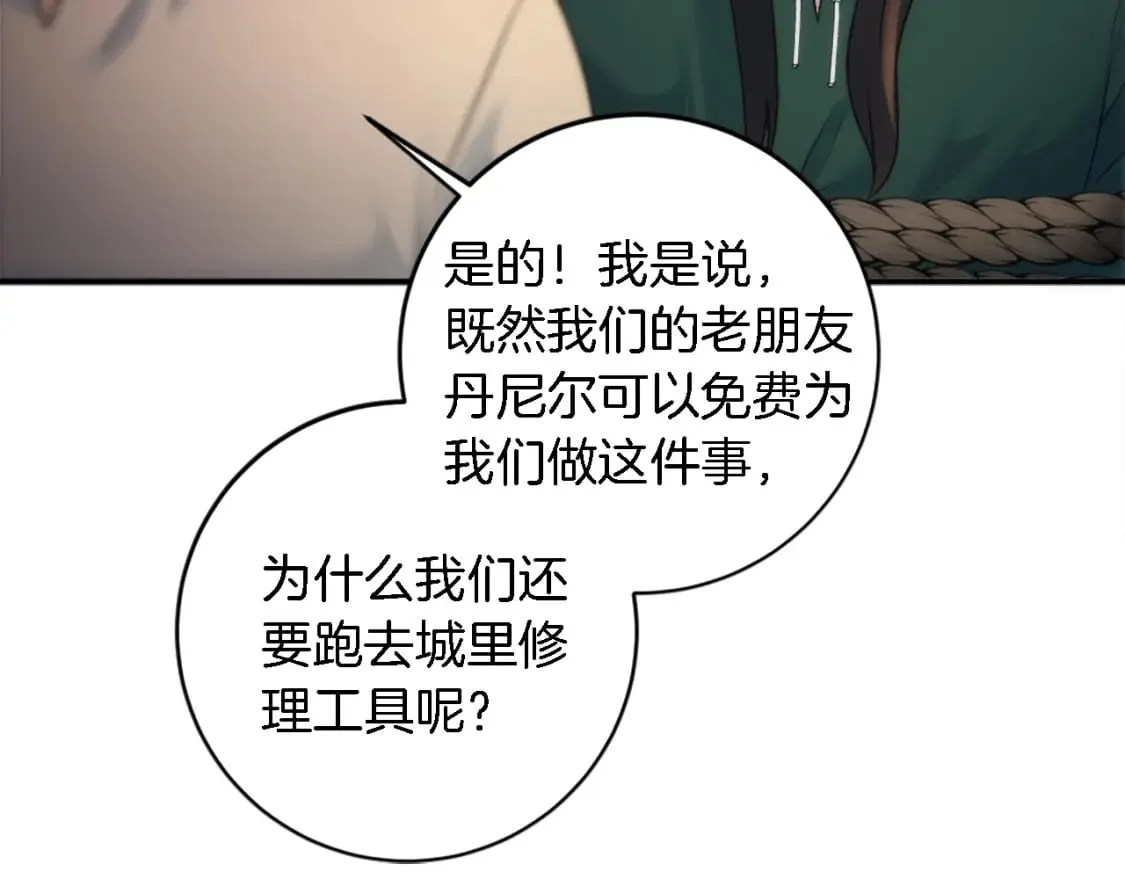 第87话 你死定了 第118页