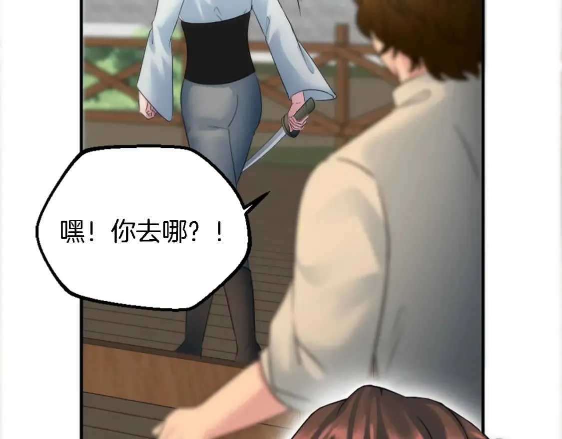 第87话 你死定了 第121页