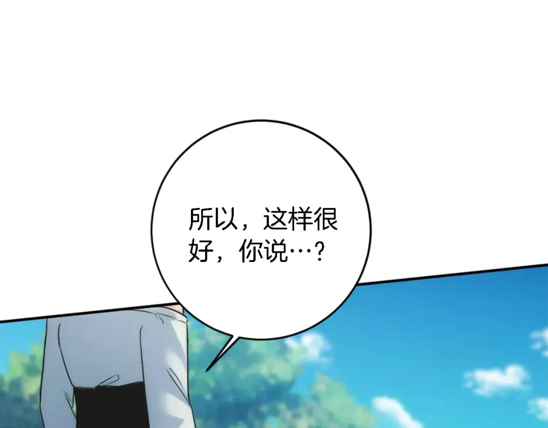 第87话 你死定了 第129页