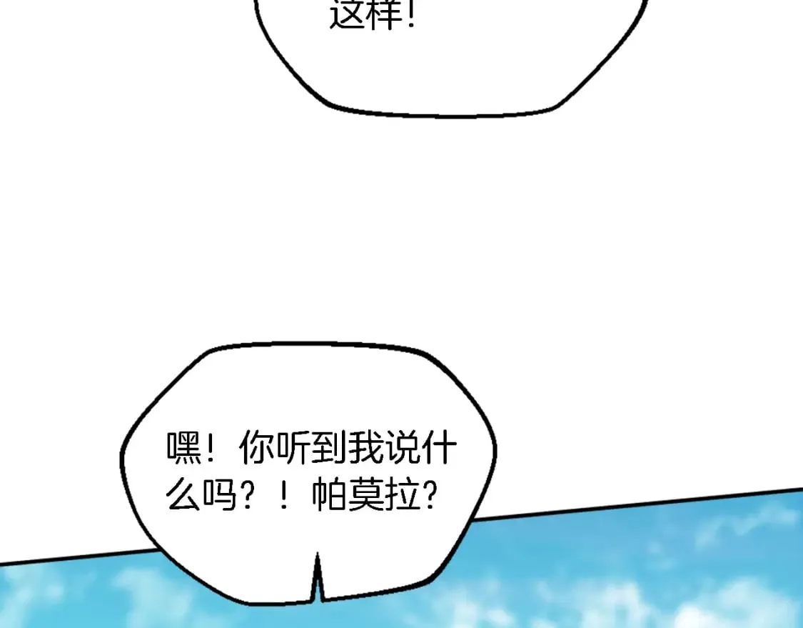 第87话 你死定了 第134页
