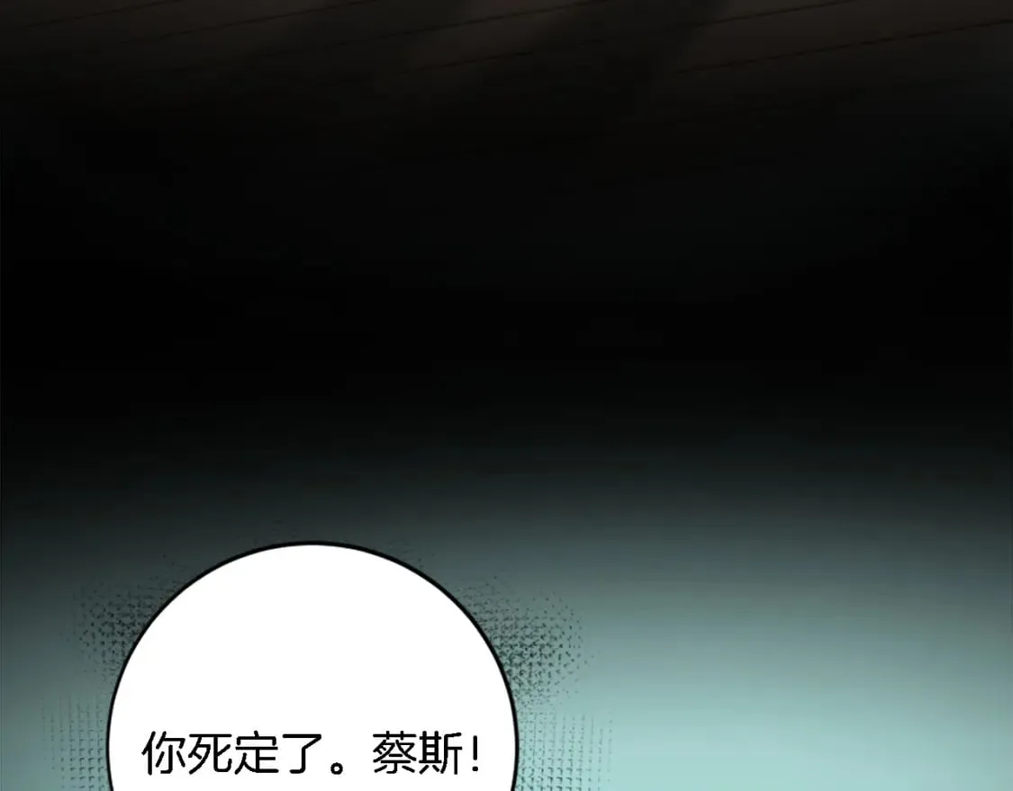 第87话 你死定了 第140页