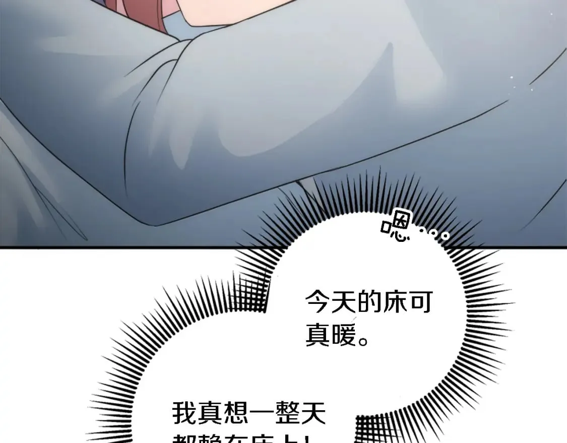 第88话 陆地居民 第9页