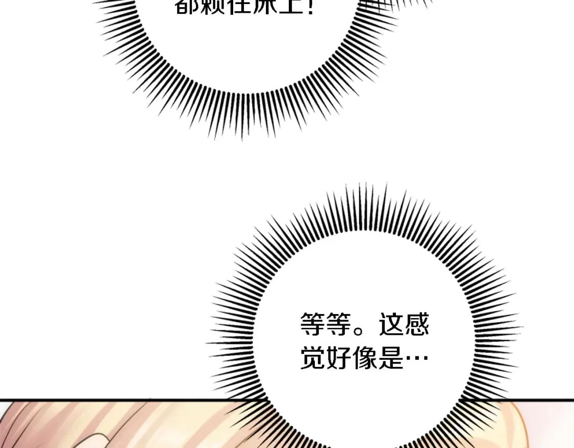 第88话 陆地居民 第10页