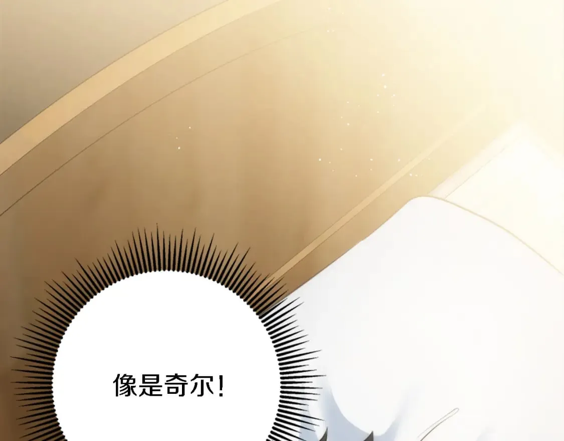第88话 陆地居民 第12页
