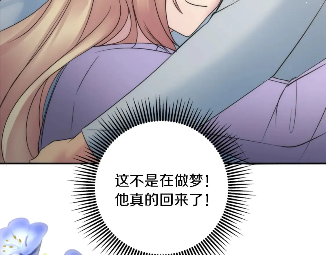 第88话 陆地居民 第17页