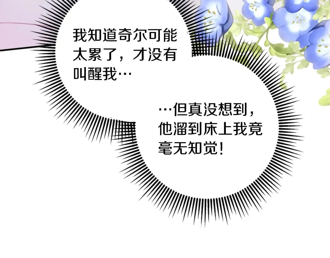 第88话 陆地居民 第20页