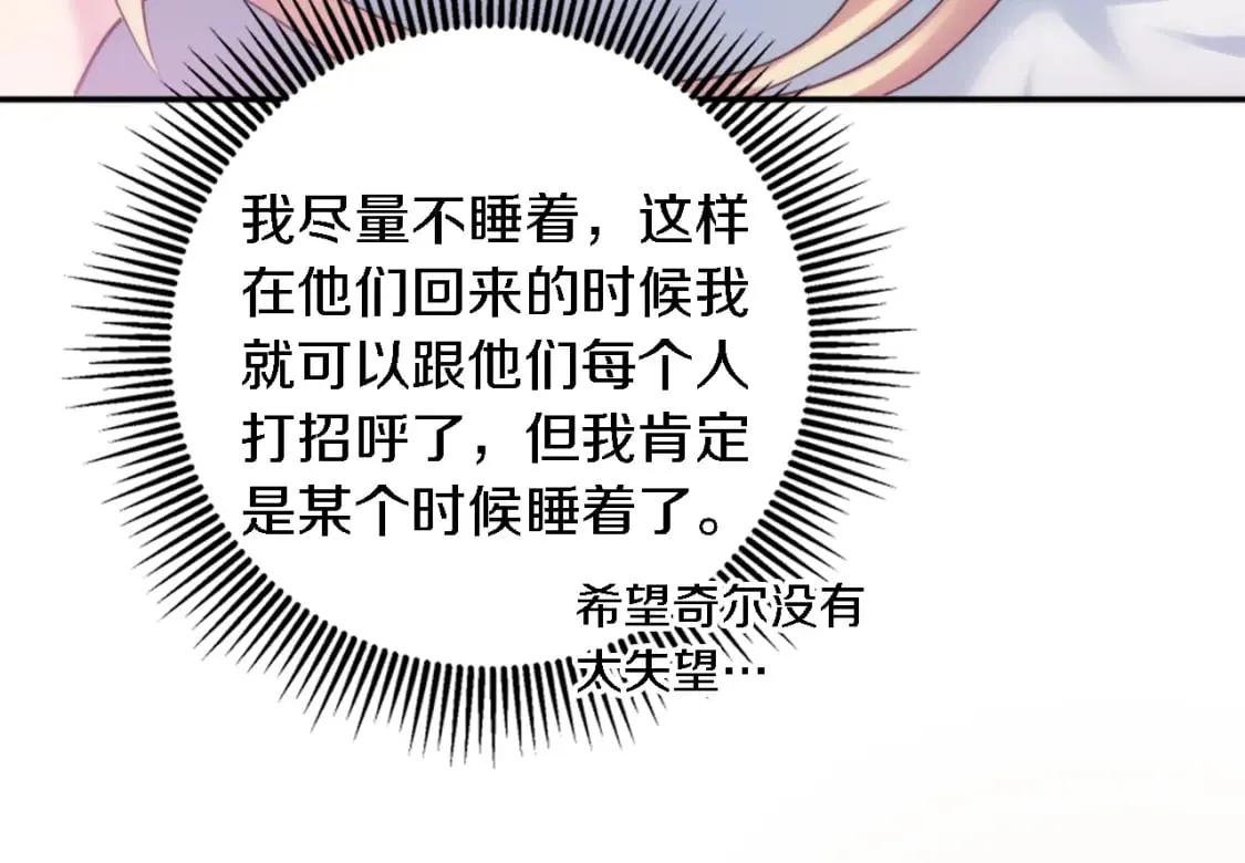 第88话 陆地居民 第22页