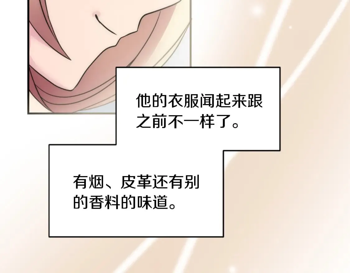 第88话 陆地居民 第24页