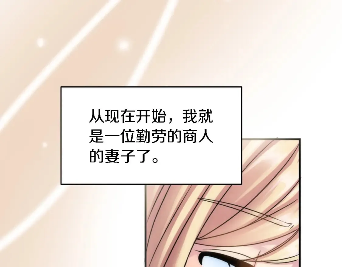 第88话 陆地居民 第25页