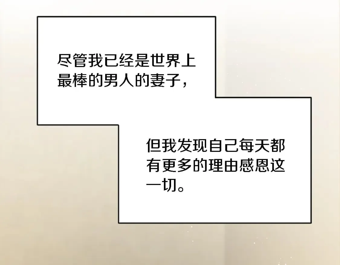 第88话 陆地居民 第27页