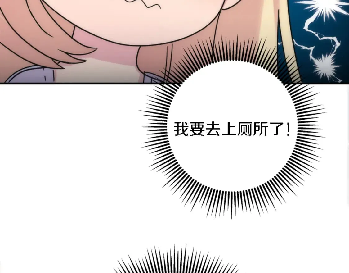 第88话 陆地居民 第31页