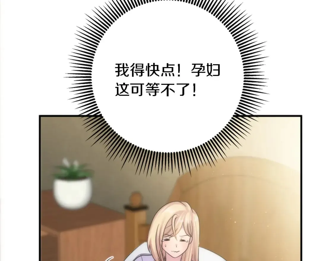 第88话 陆地居民 第32页