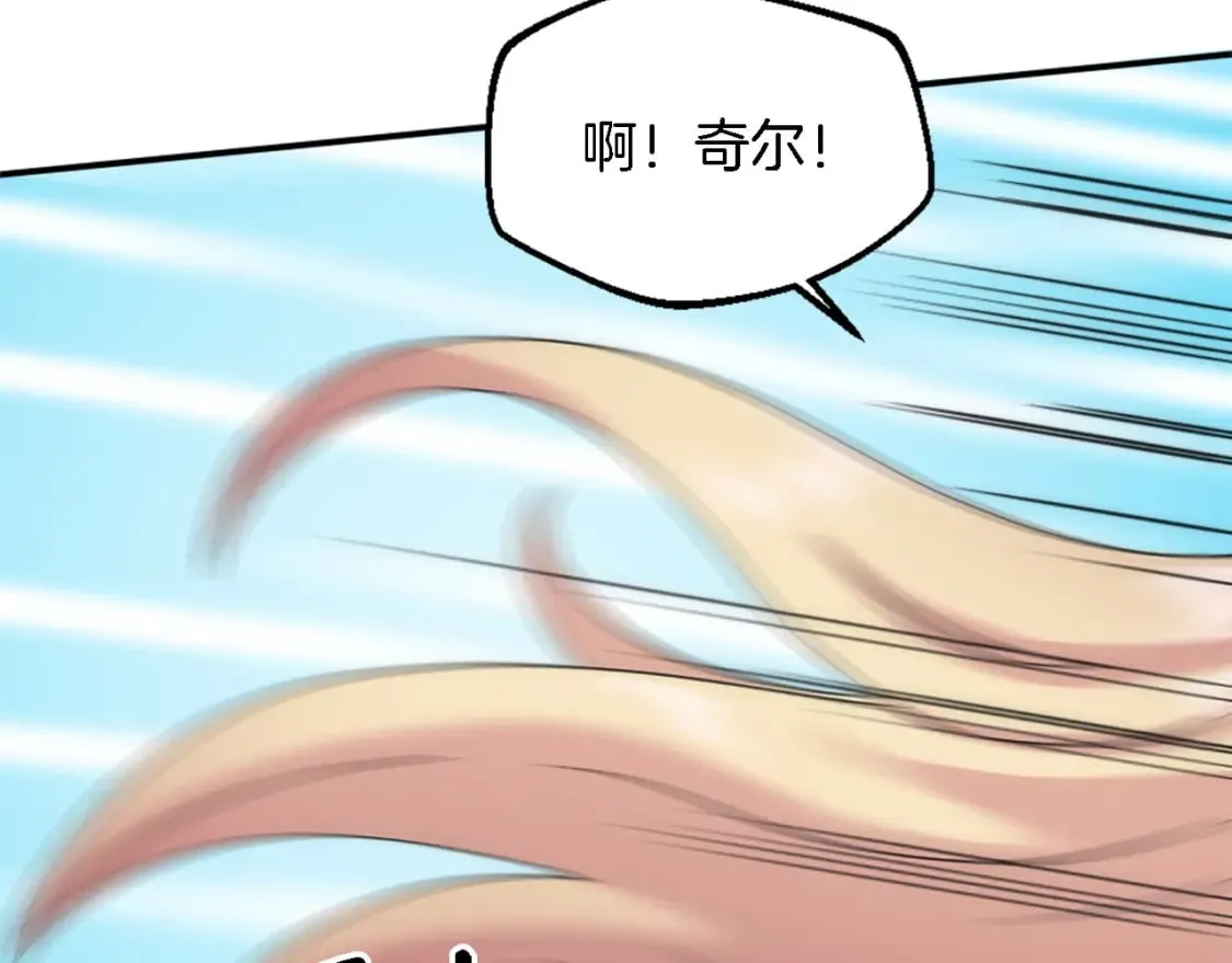 第88话 陆地居民 第37页