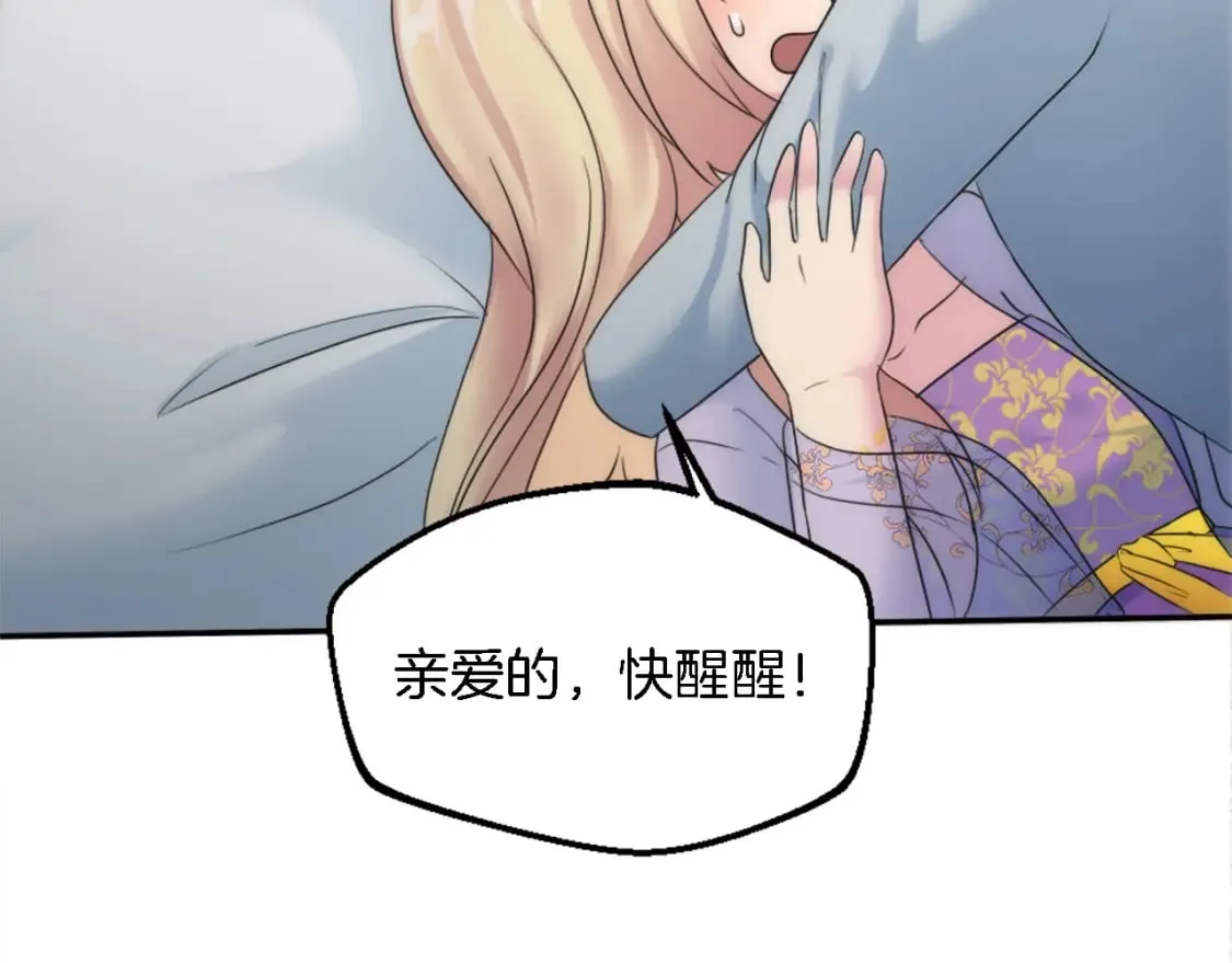 第88话 陆地居民 第40页
