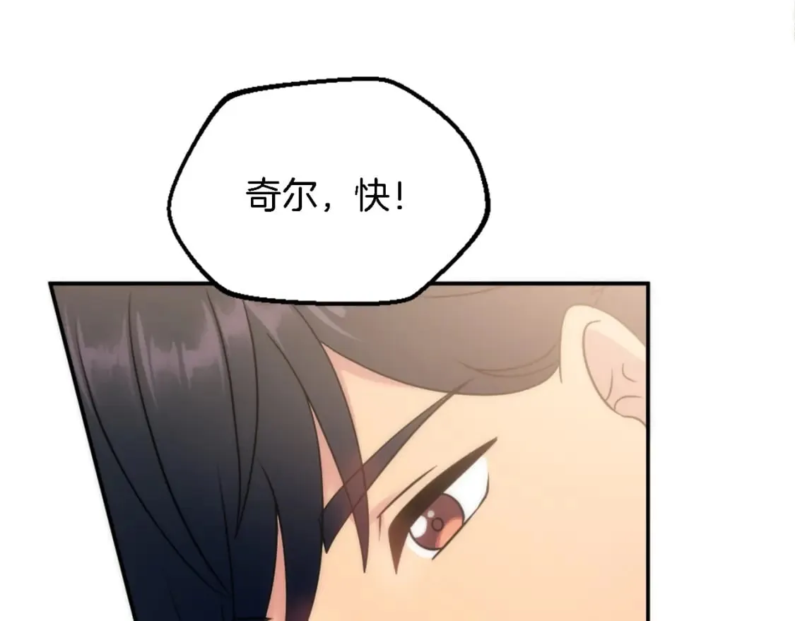 第88话 陆地居民 第41页