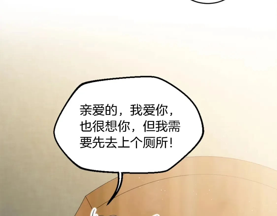 第88话 陆地居民 第43页