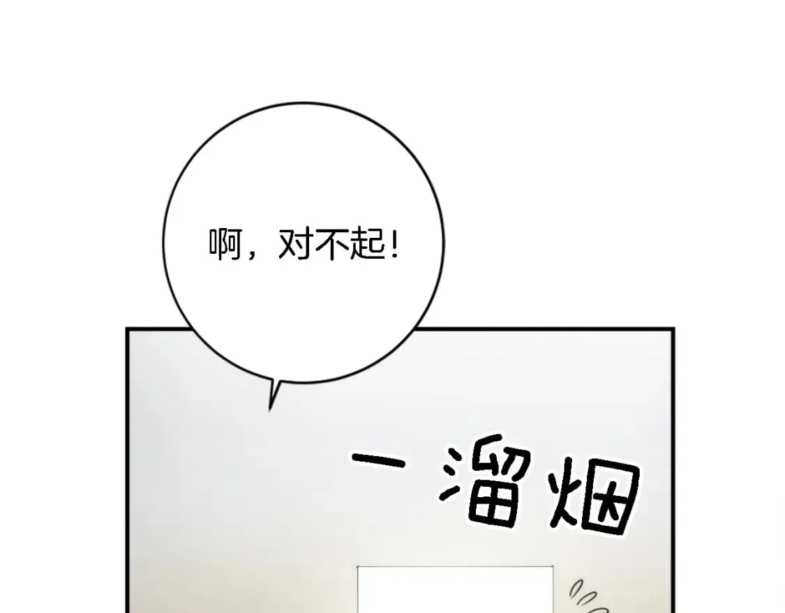 第88话 陆地居民 第46页