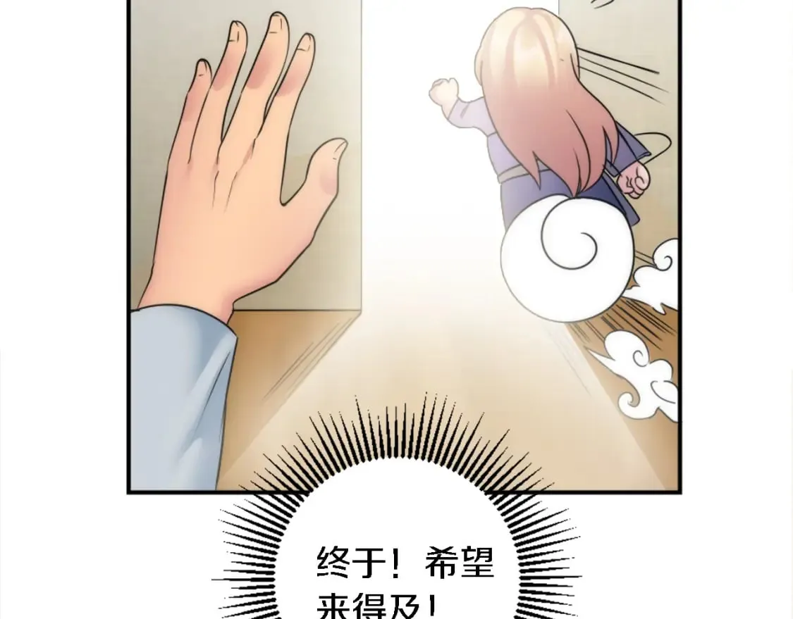 第88话 陆地居民 第47页