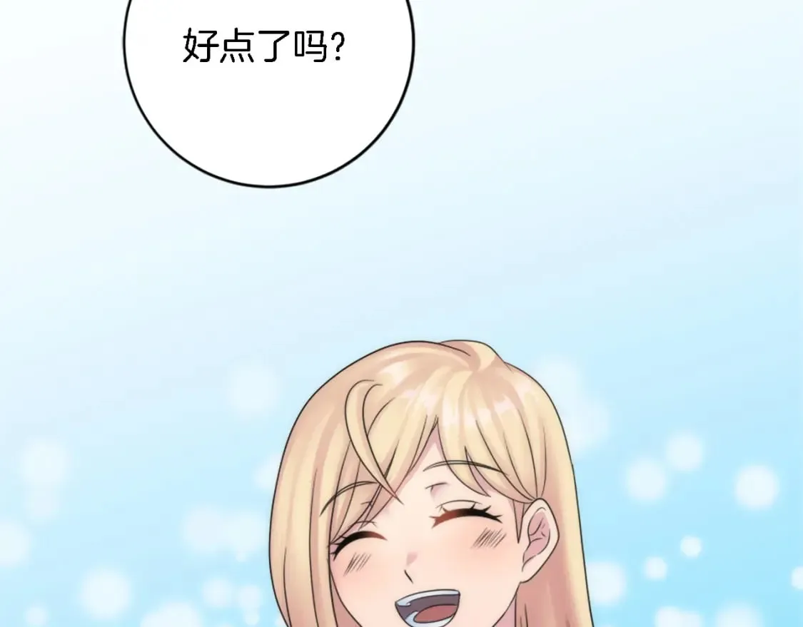 第88话 陆地居民 第50页