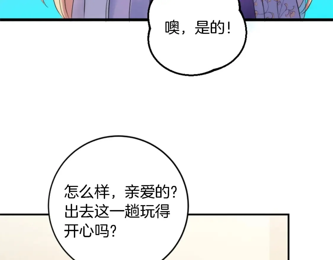 第88话 陆地居民 第52页