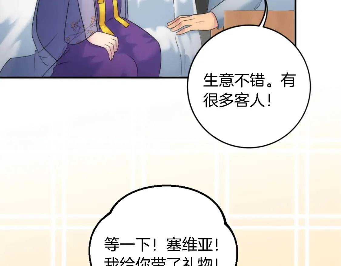 第88话 陆地居民 第54页