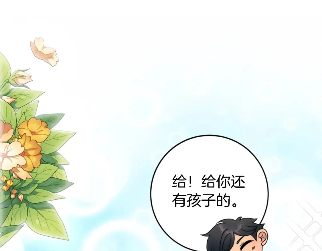 第88话 陆地居民 第57页