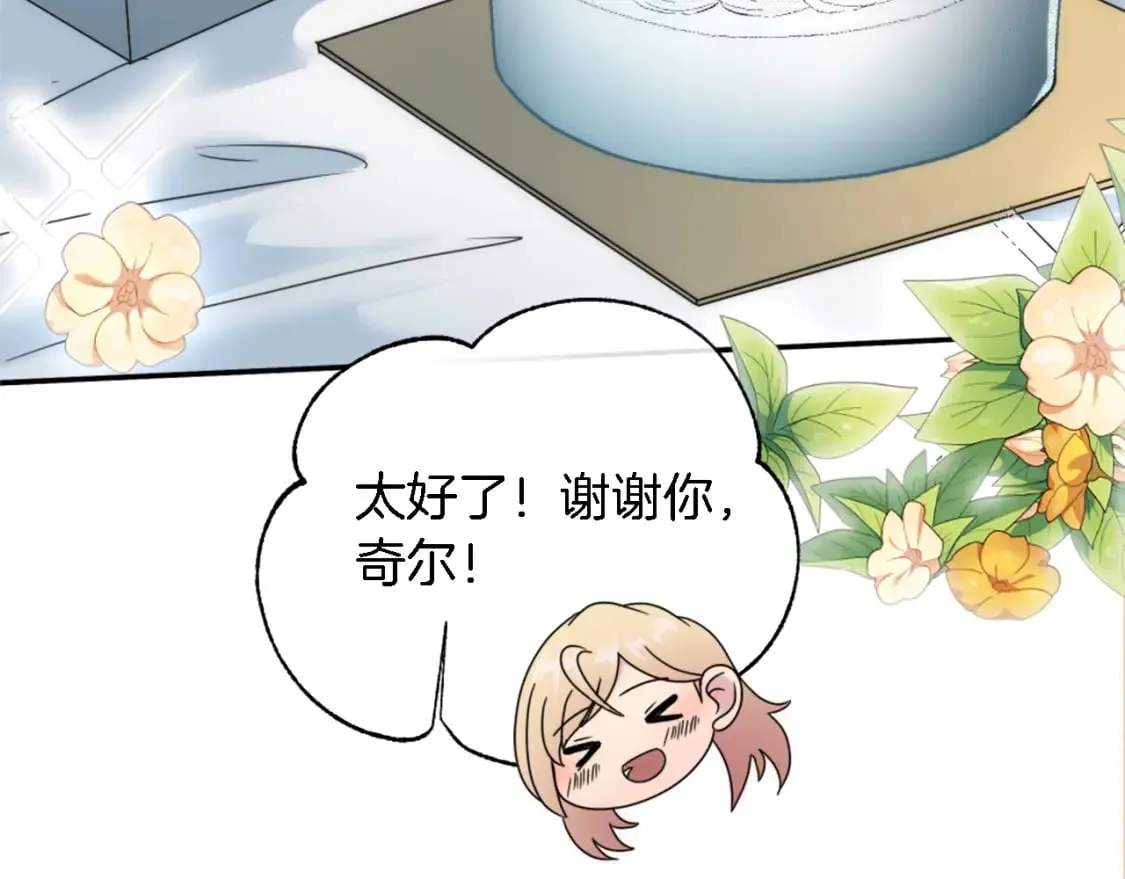第88话 陆地居民 第59页