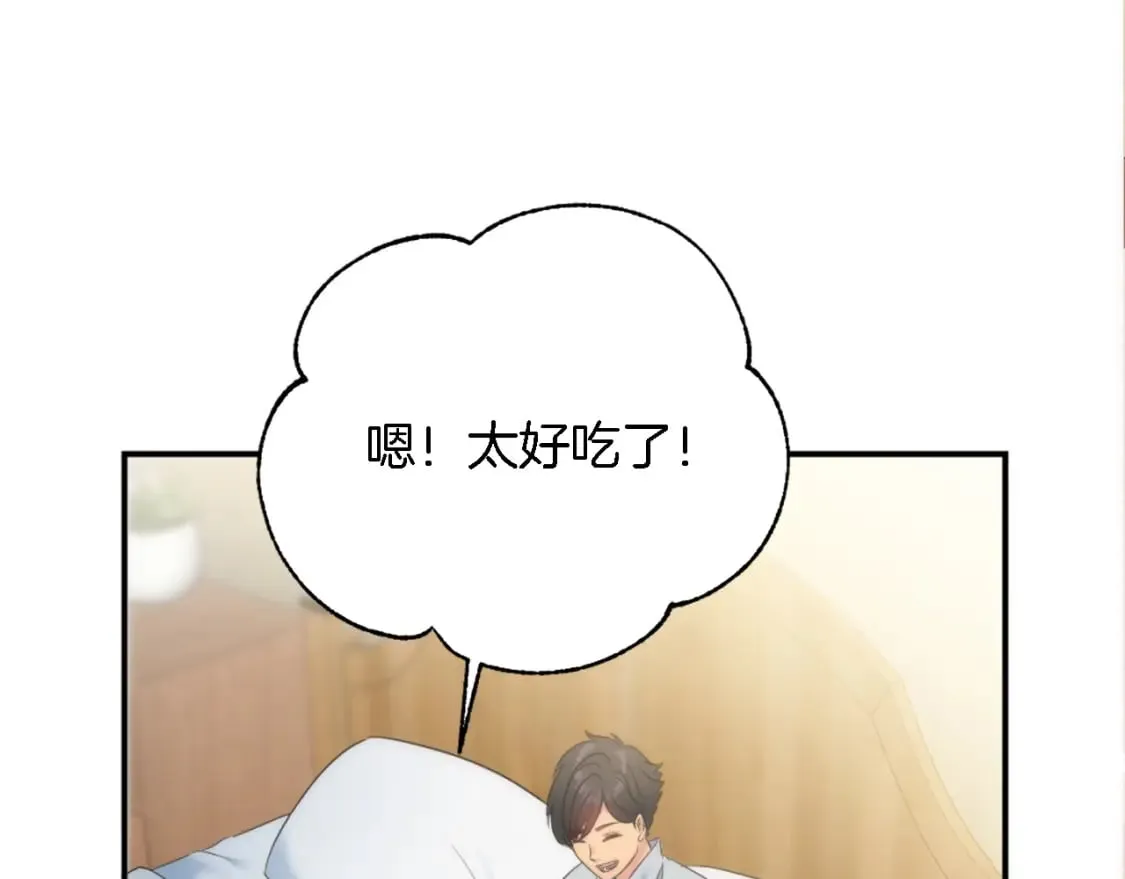 第88话 陆地居民 第60页