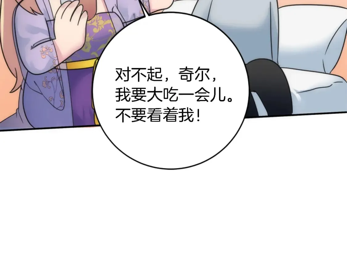 第88话 陆地居民 第63页