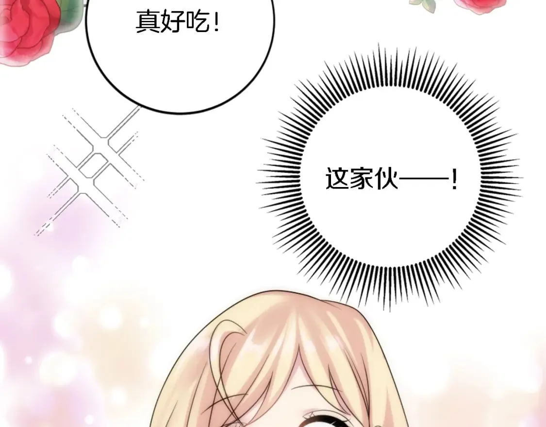 第88话 陆地居民 第70页