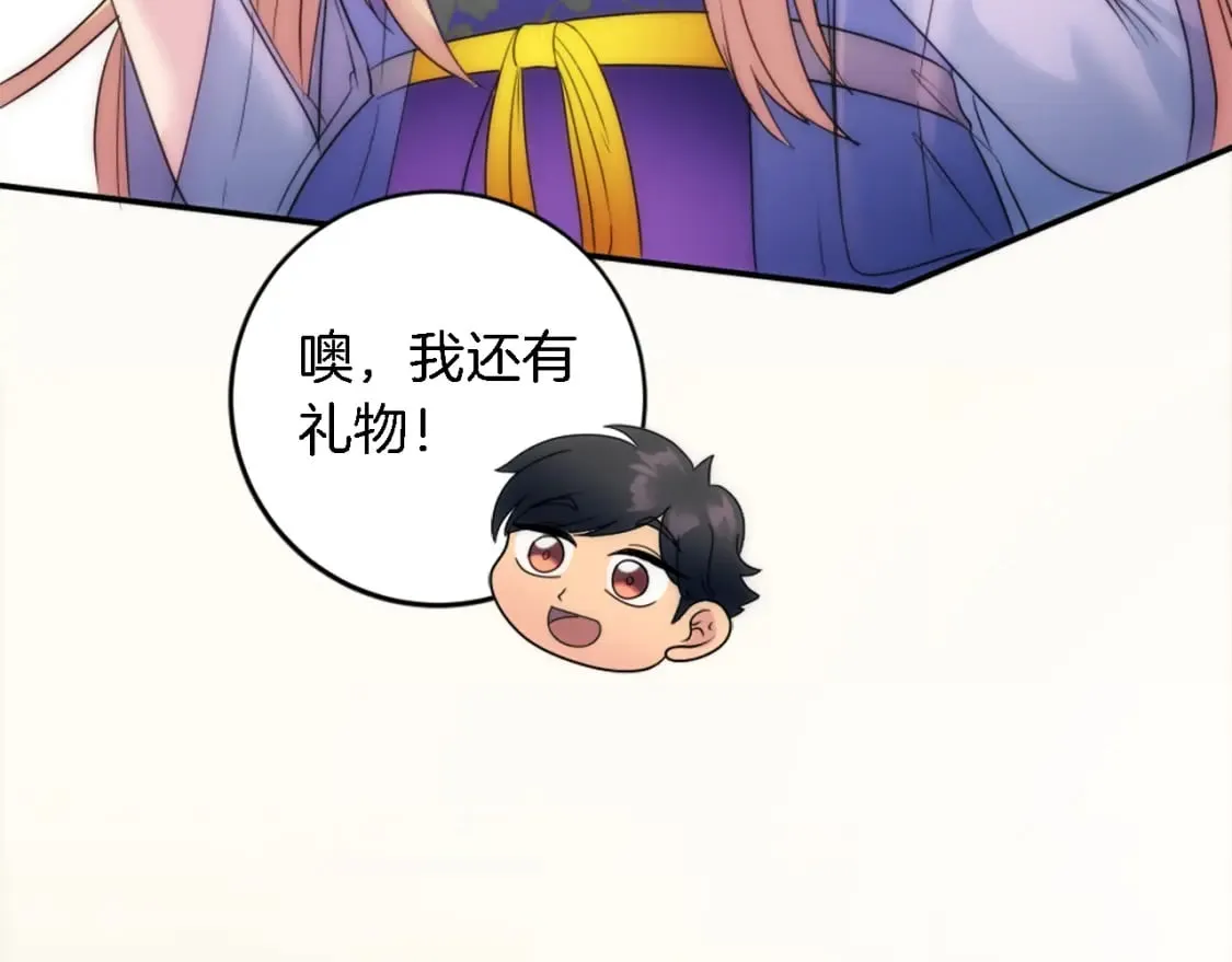第88话 陆地居民 第72页