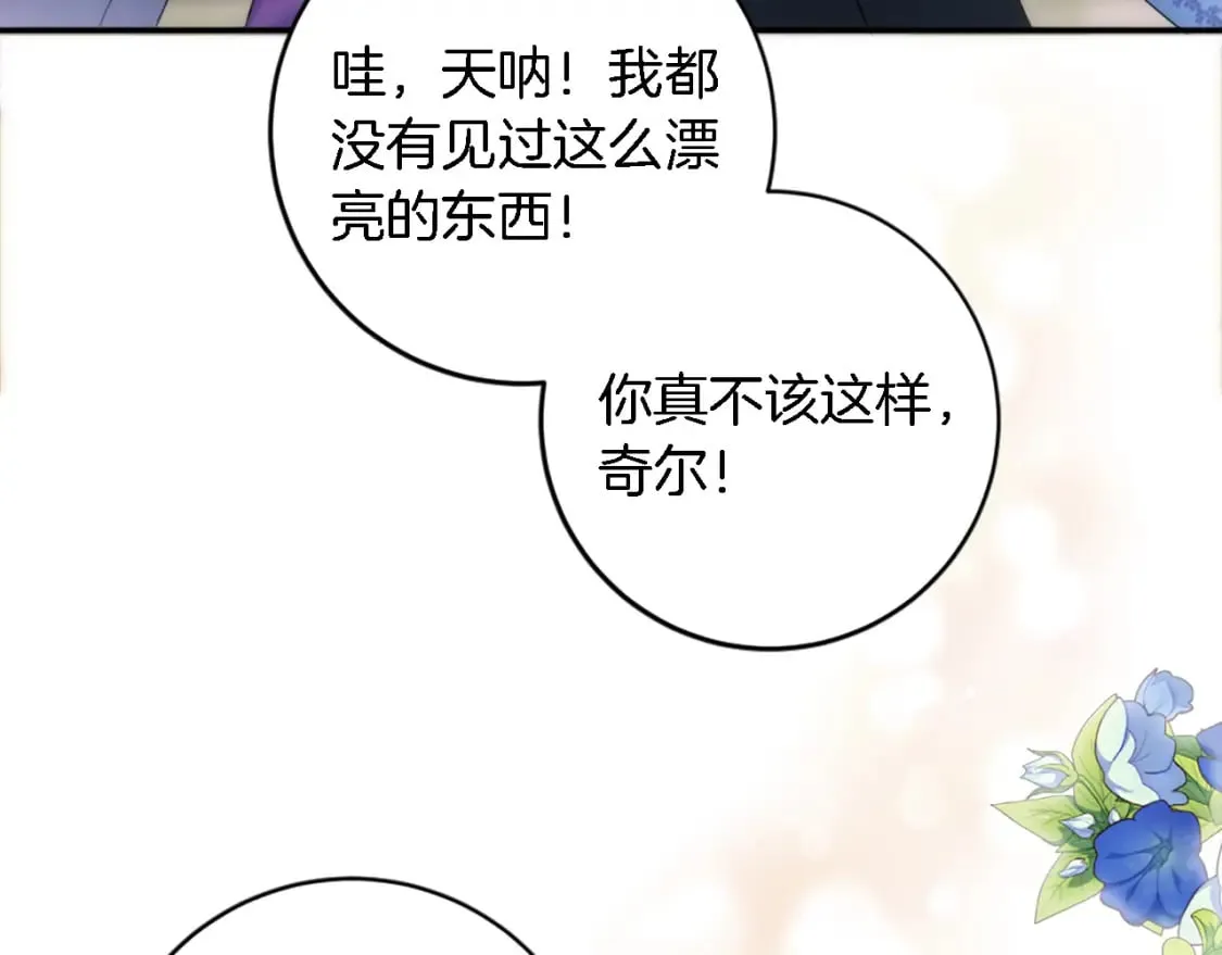第88话 陆地居民 第75页