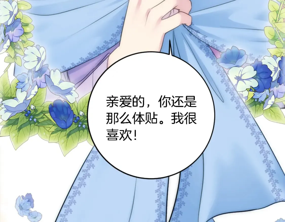 第88话 陆地居民 第80页