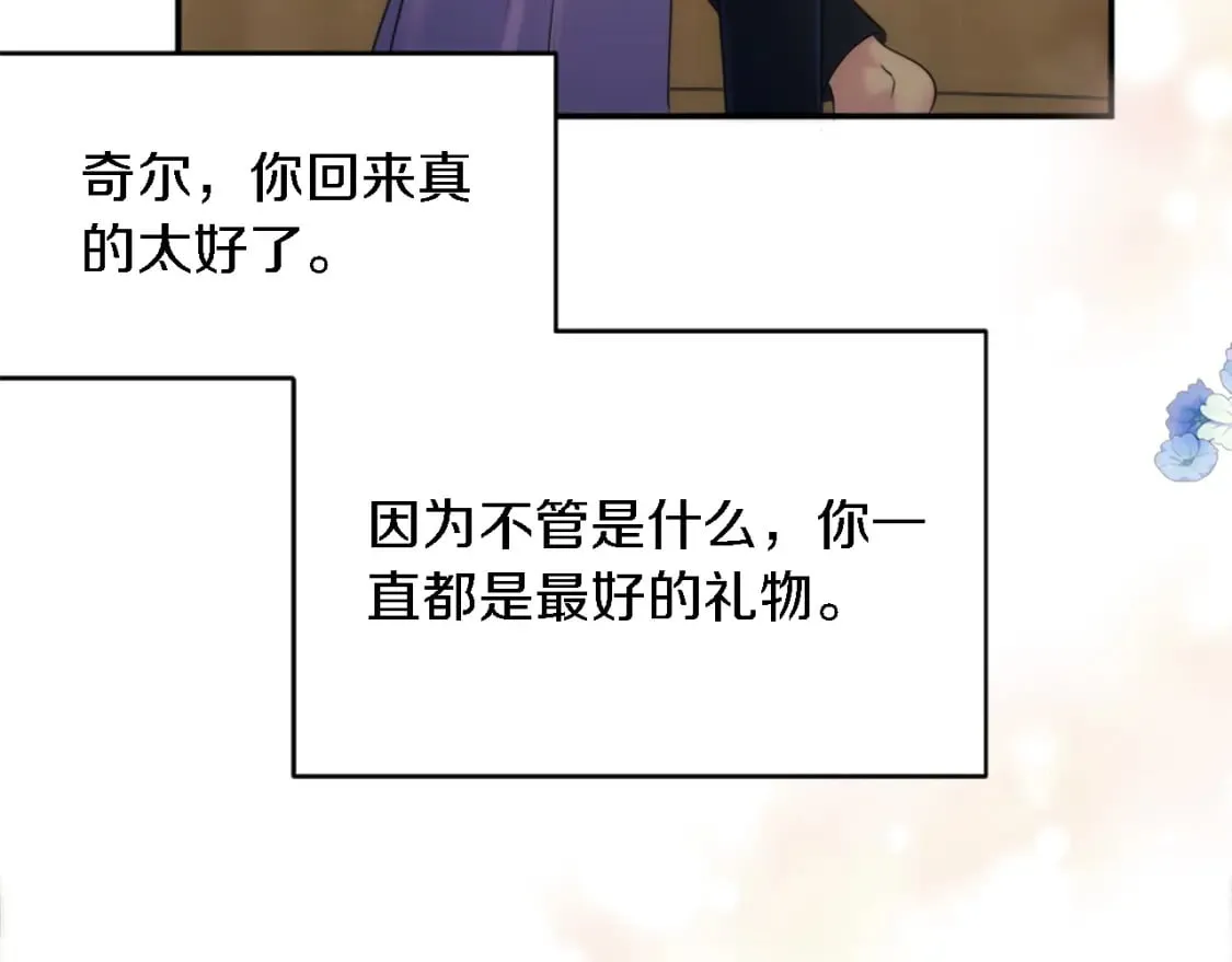 第88话 陆地居民 第84页