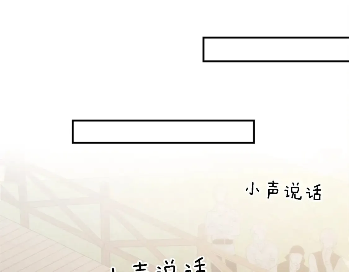 第88话 陆地居民 第87页