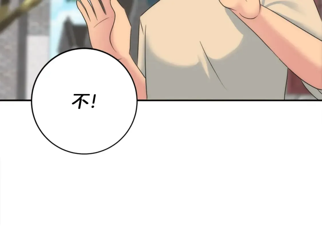第88话 陆地居民 第97页