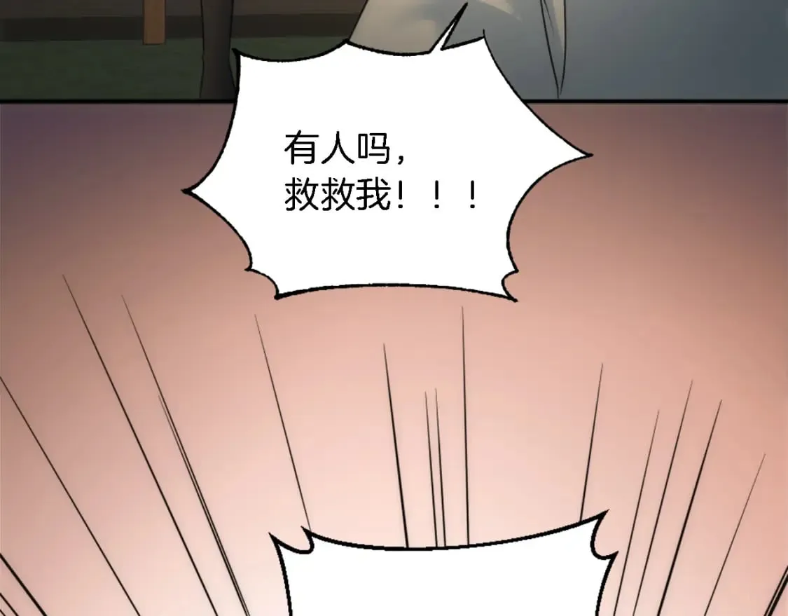 第88话 陆地居民 第103页