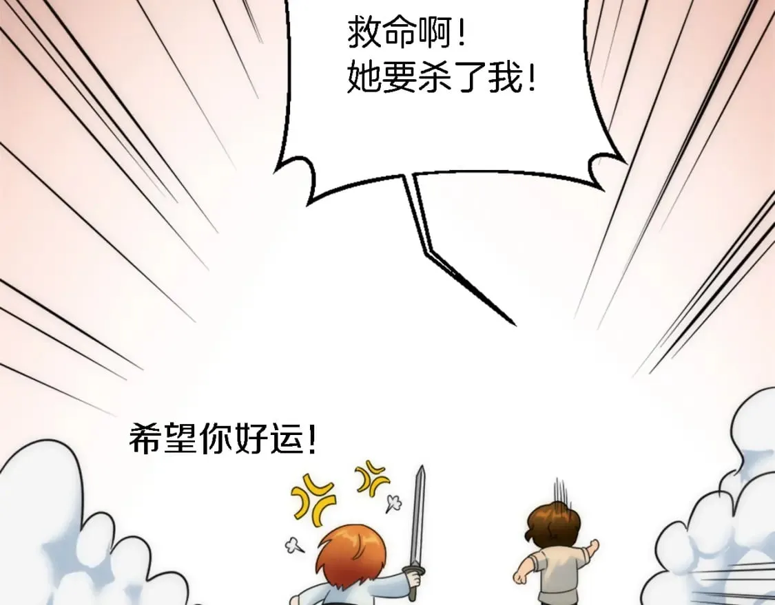 第88话 陆地居民 第104页