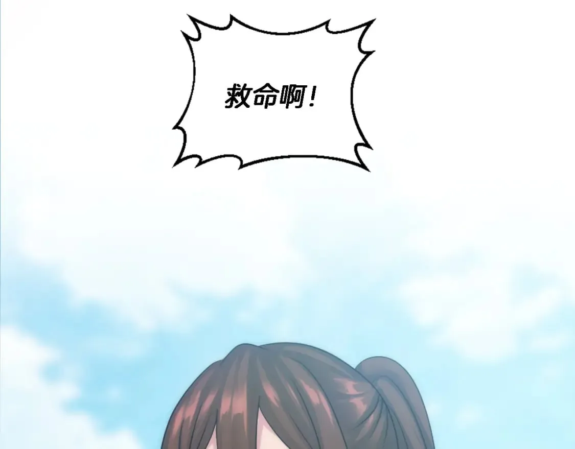 第88话 陆地居民 第106页
