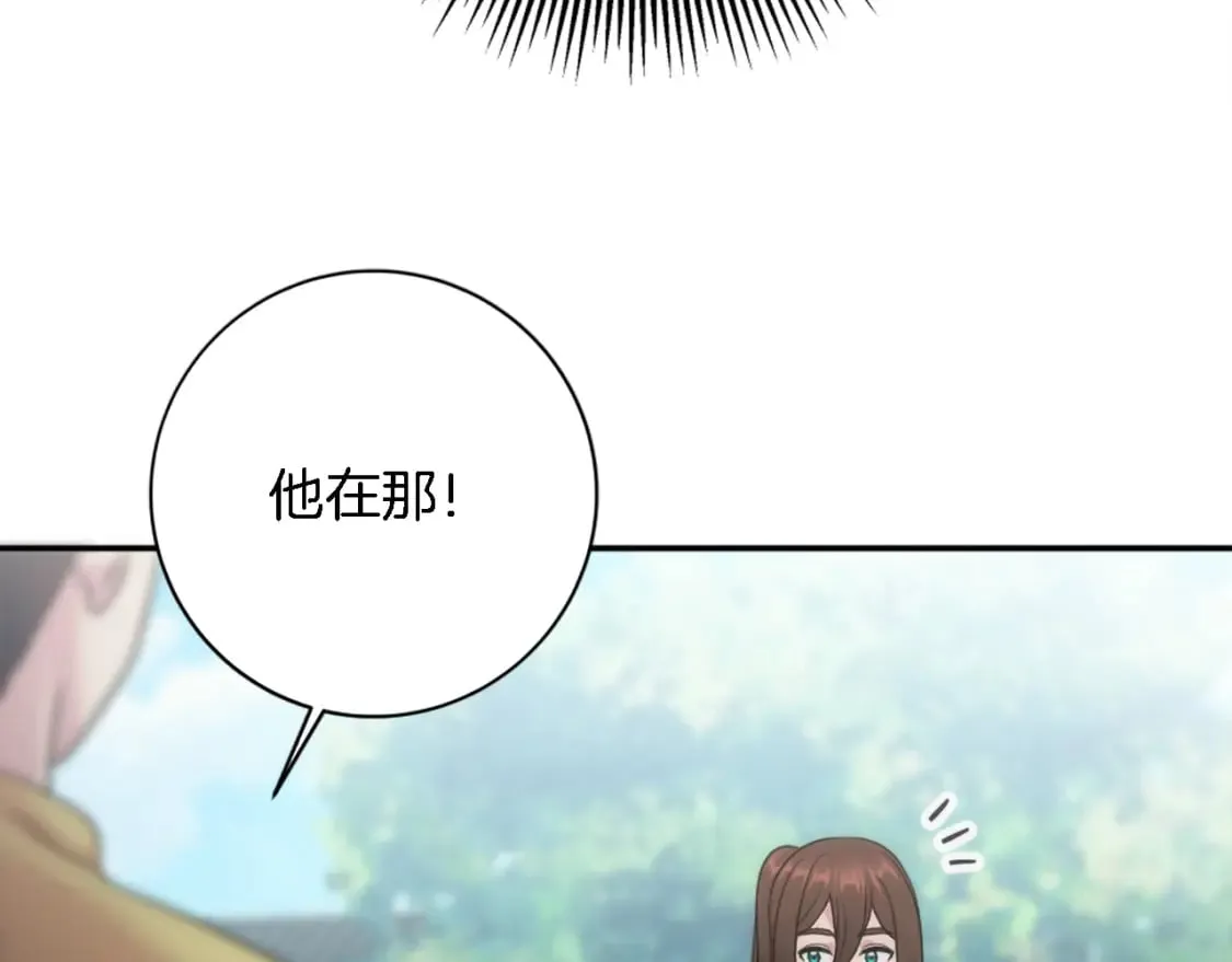 第88话 陆地居民 第109页