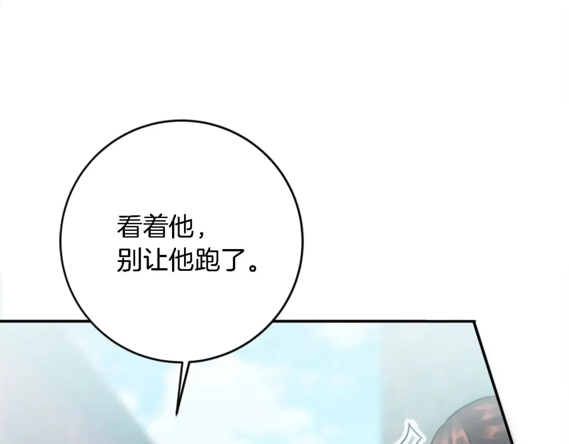 第88话 陆地居民 第111页